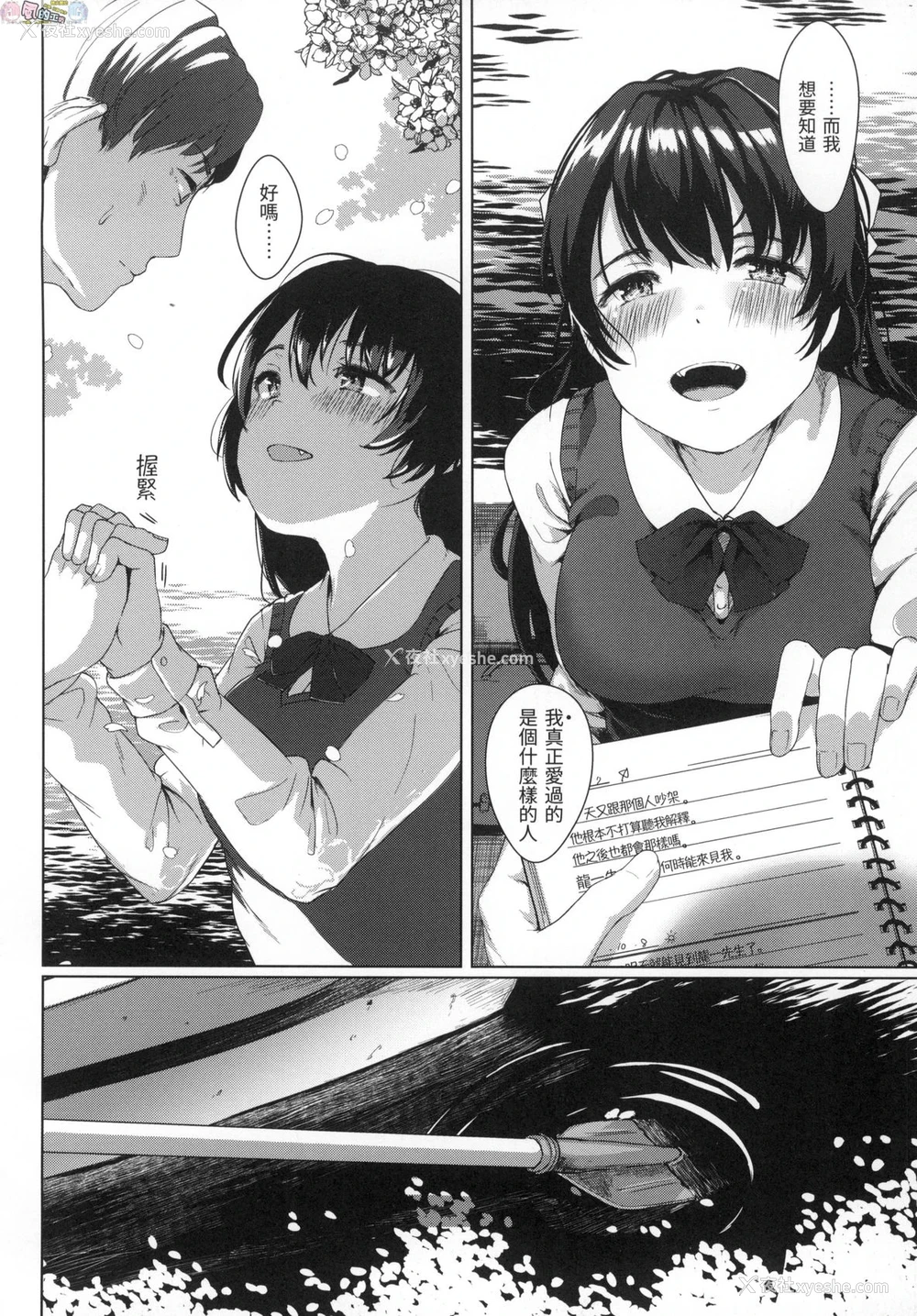 57P - 神圣性处女