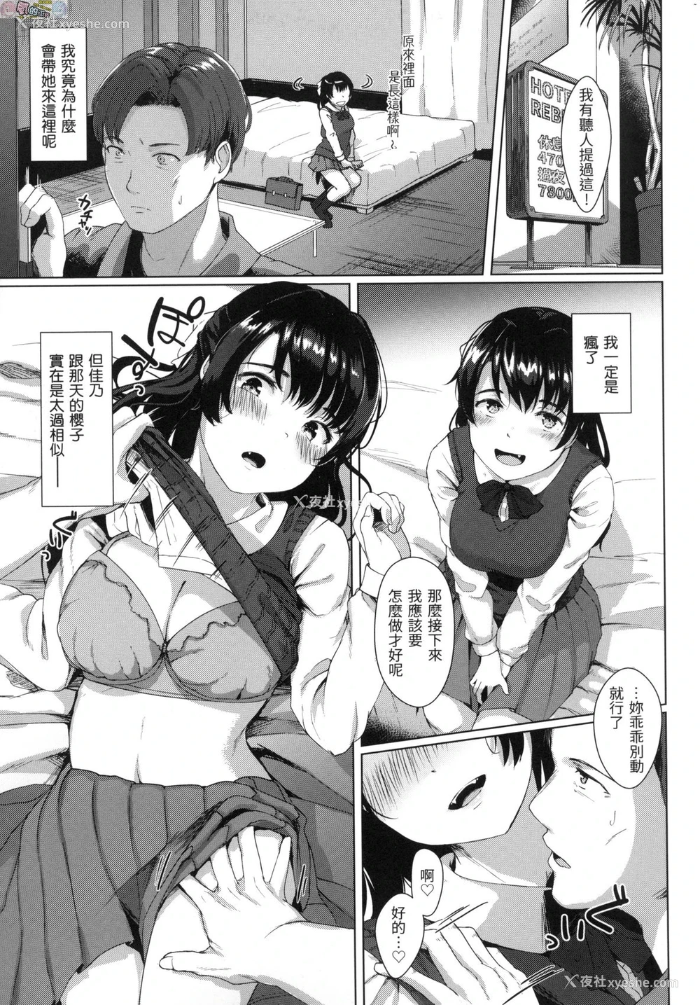 58P - 神圣性处女