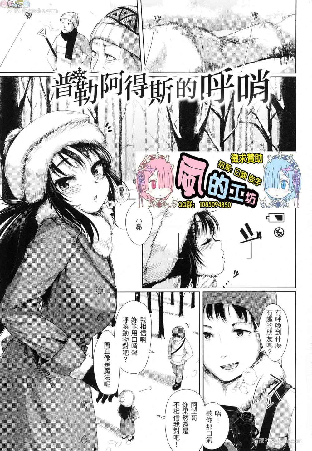 6P - 神圣性处女