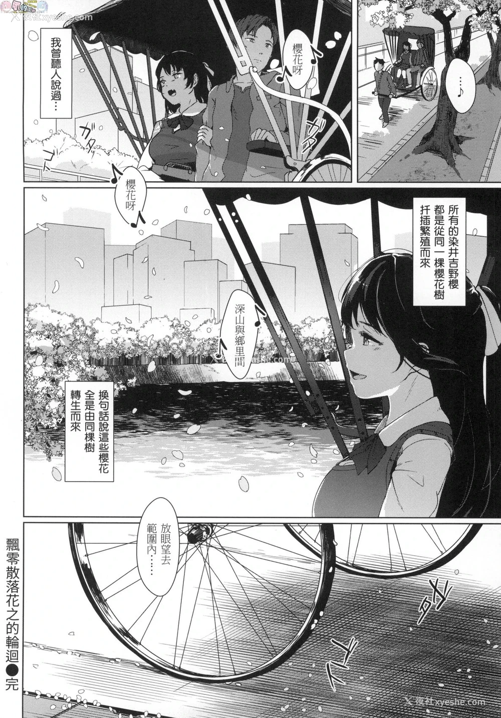 71P - 神圣性处女