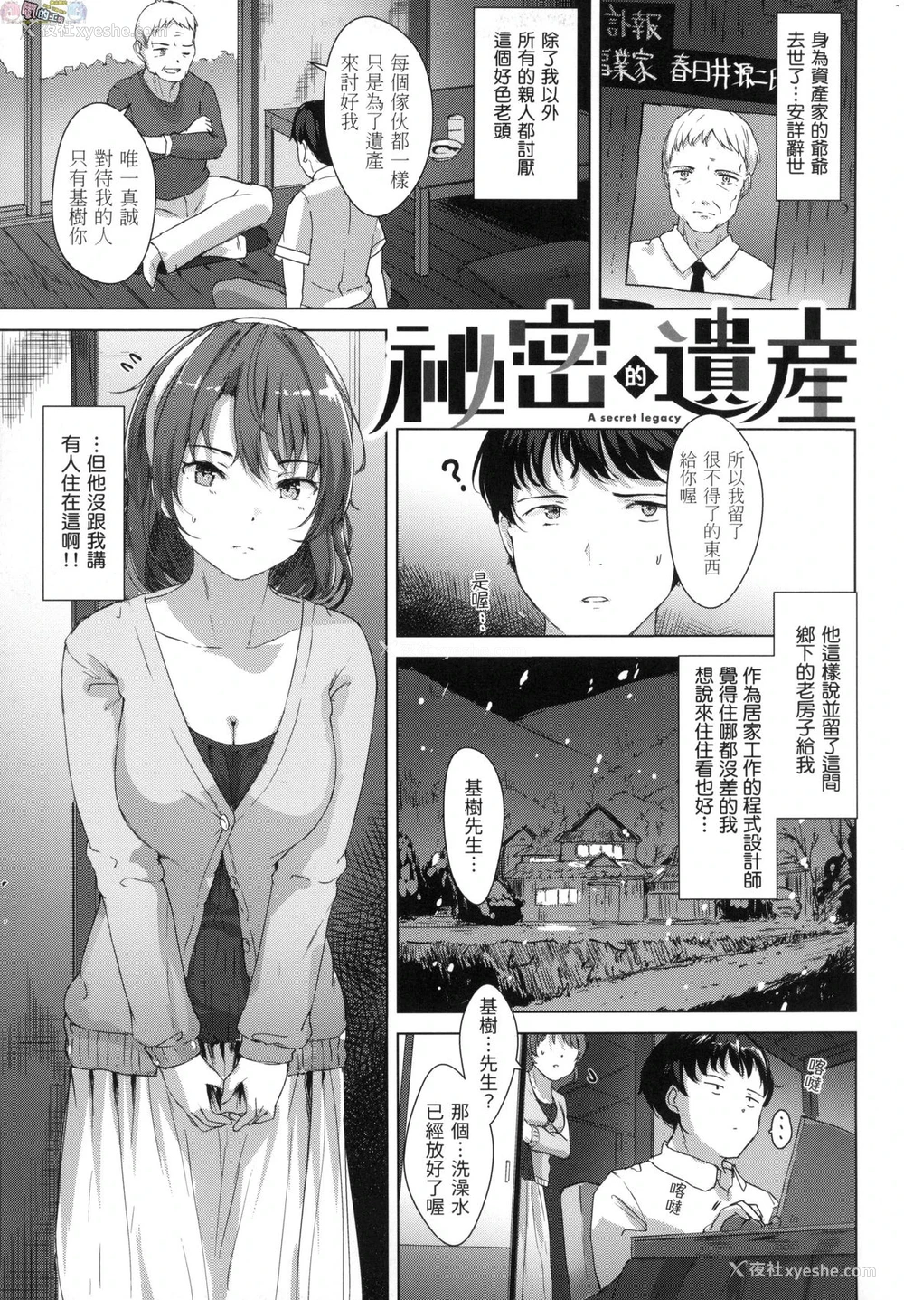 72P - 神圣性处女