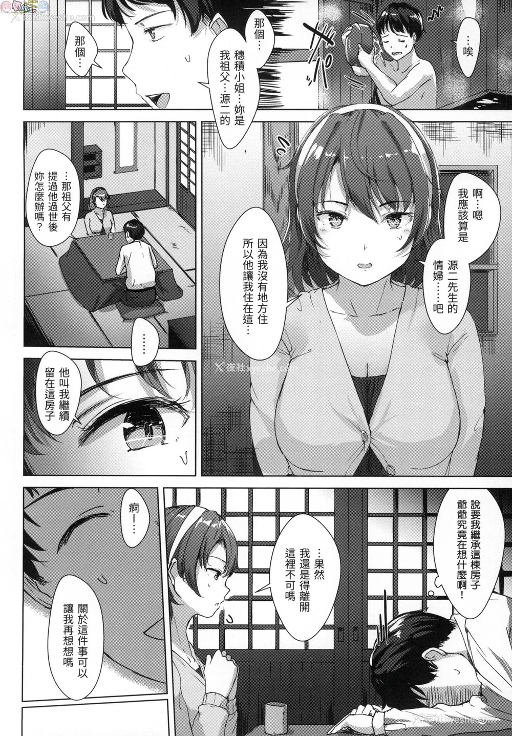 73P - 神圣性处女