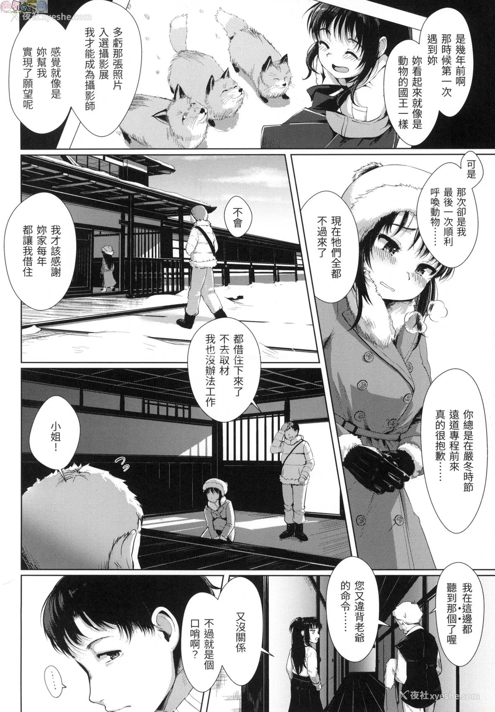 7P - 神圣性处女
