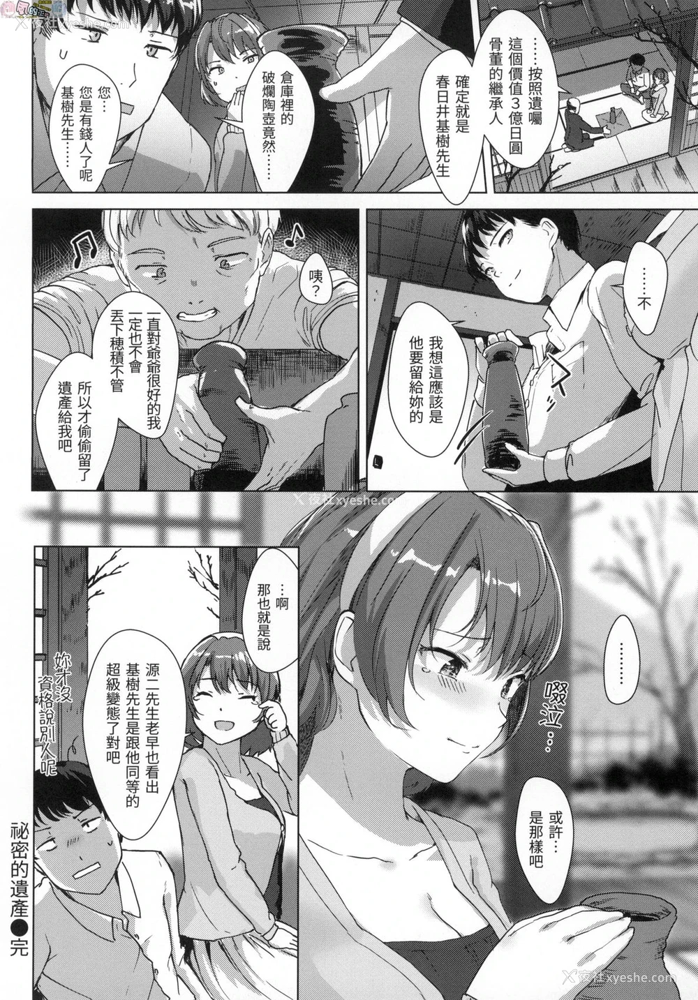 87P - 神圣性处女