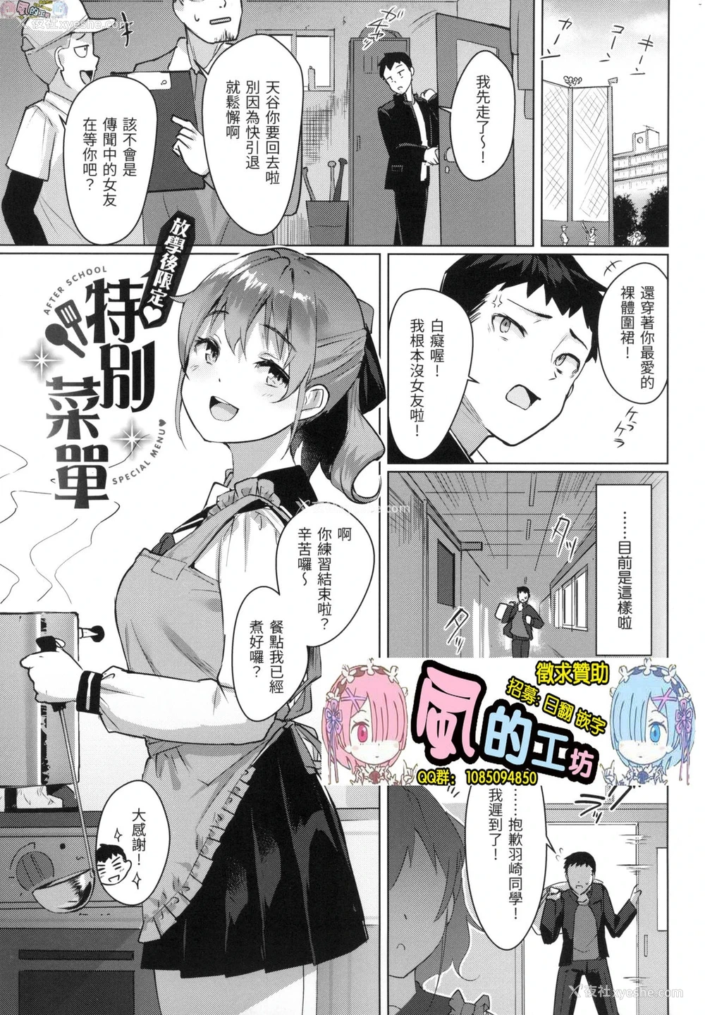 88P - 神圣性处女