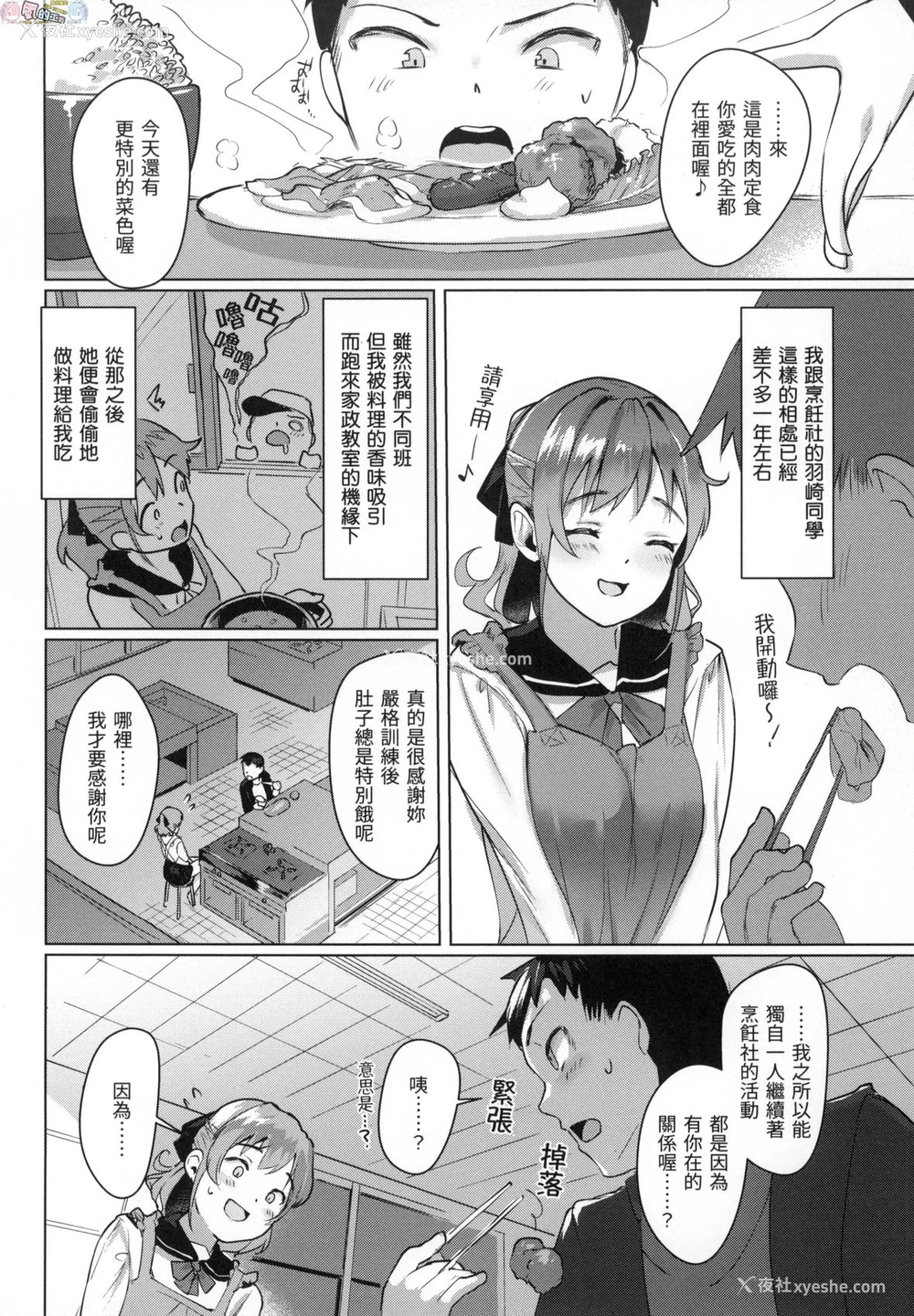 89P - 神圣性处女