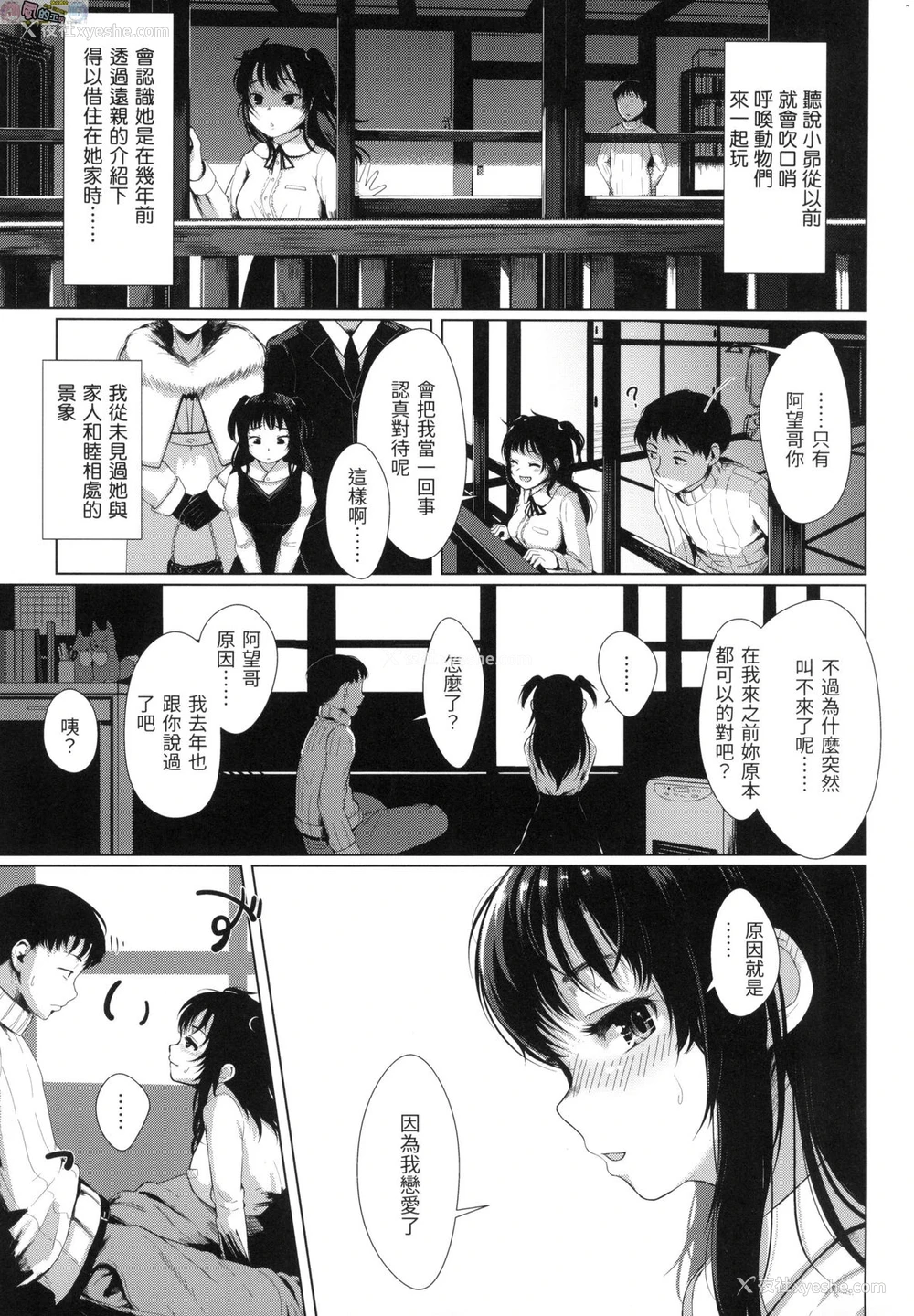 8P - 神圣性处女