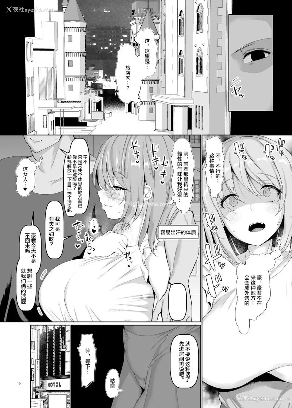 11P - [ちんちん亭 (chin)] 世界一かわいい俺の嫁 [中国翻訳] [DL版]