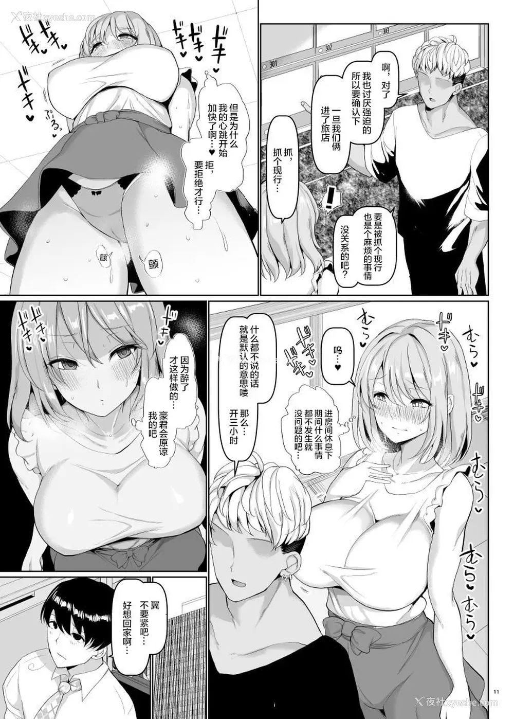 12P - [ちんちん亭 (chin)] 世界一かわいい俺の嫁 [中国翻訳] [DL版]