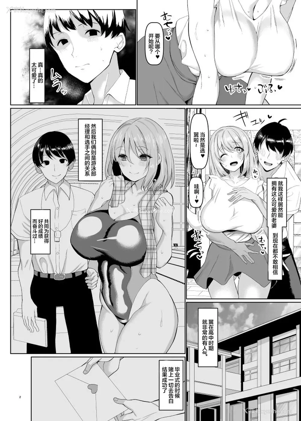 3P - [ちんちん亭 (chin)] 世界一かわいい俺の嫁 [中国翻訳] [DL版]