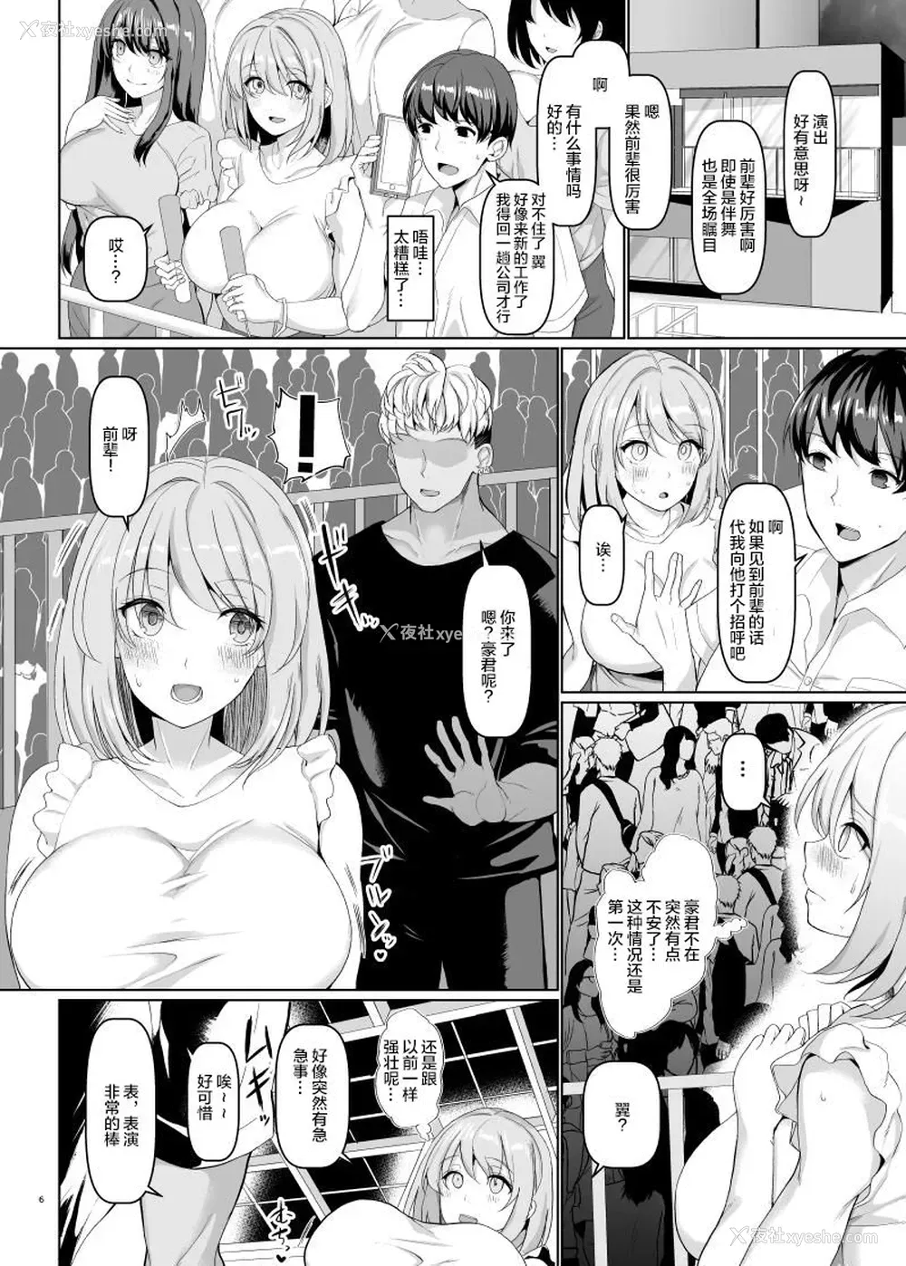 7P - [ちんちん亭 (chin)] 世界一かわいい俺の嫁 [中国翻訳] [DL版]