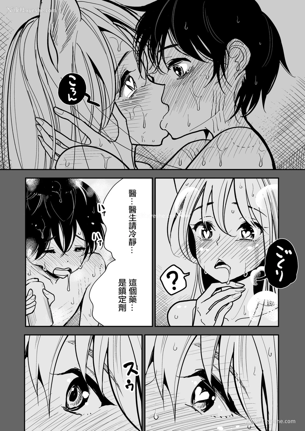 21P - 叶月先生の発情期 2 妖狐先生の発情期専用オナニー部屋にひきずりこまれてしまった话