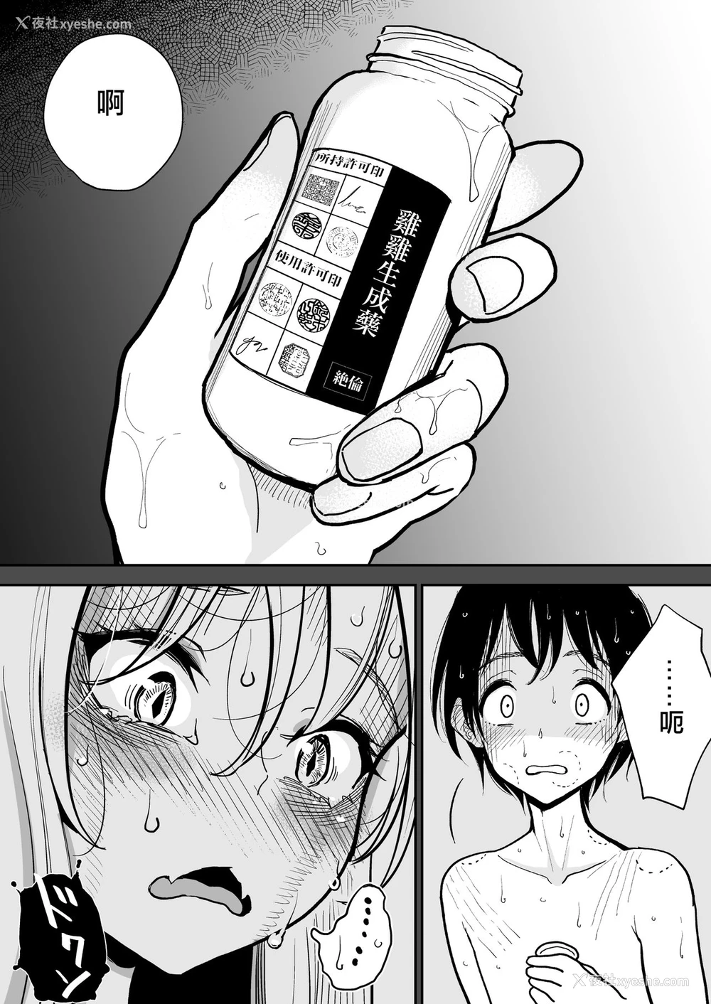 23P - 叶月先生の発情期 2 妖狐先生の発情期専用オナニー部屋にひきずりこまれてしまった话