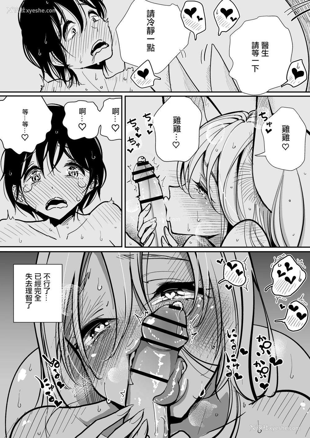 7P - 叶月先生の発情期 2 妖狐先生の発情期専用オナニー部屋にひきずりこまれてしまった话