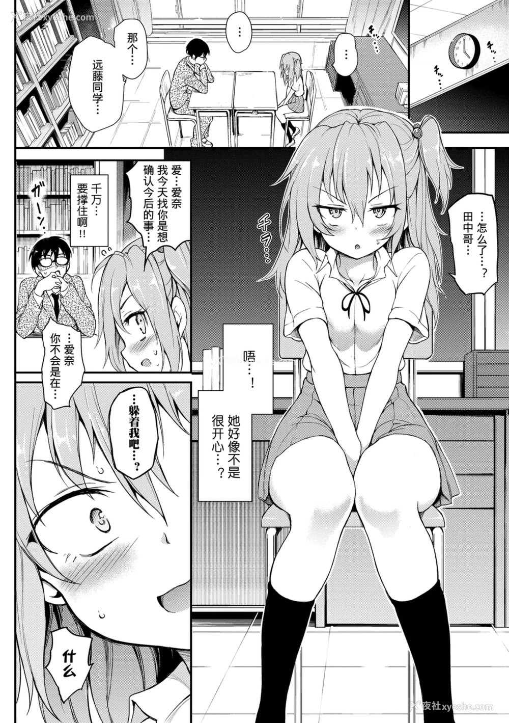 100P - 爱我♥