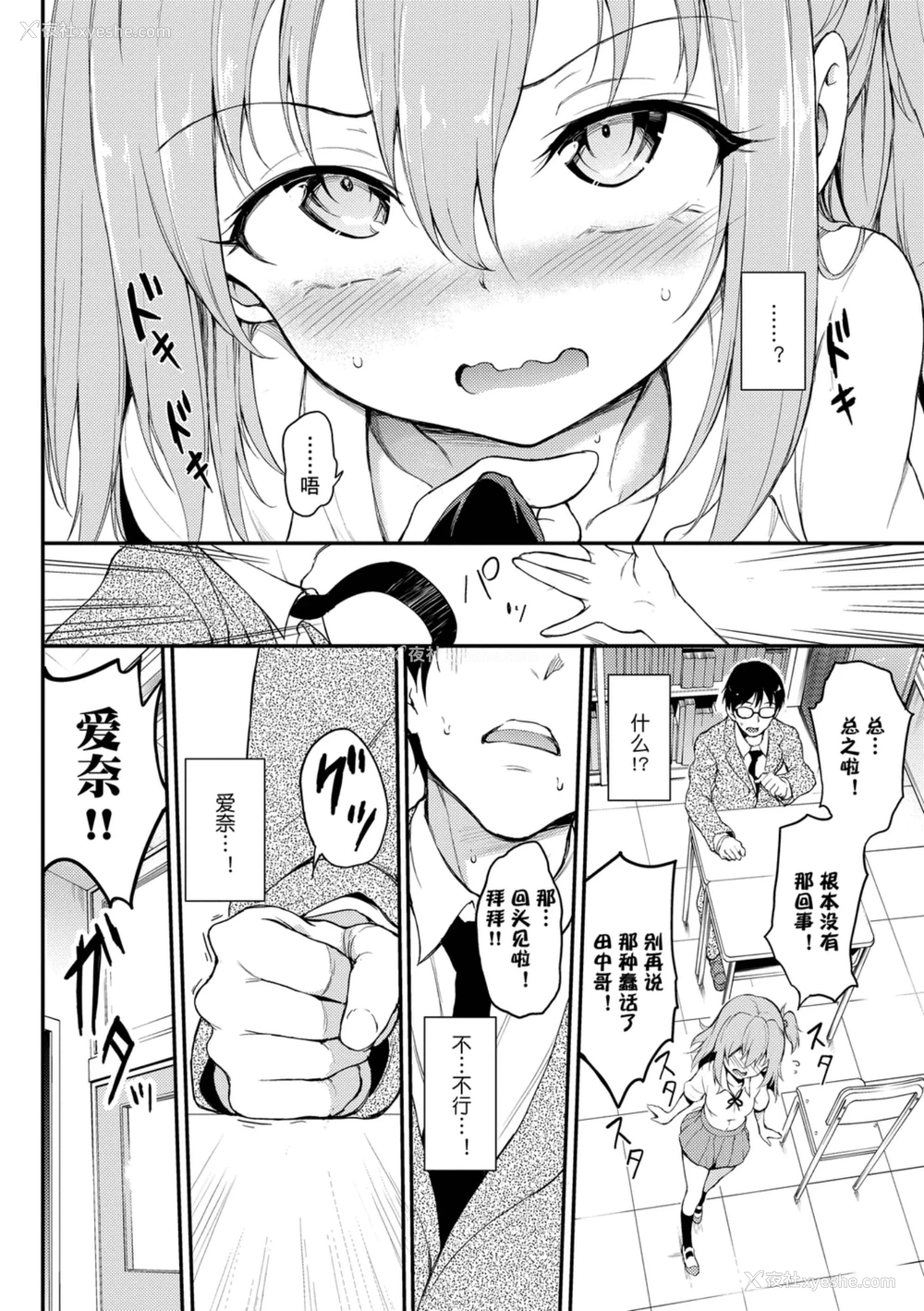 102P - 爱我♥