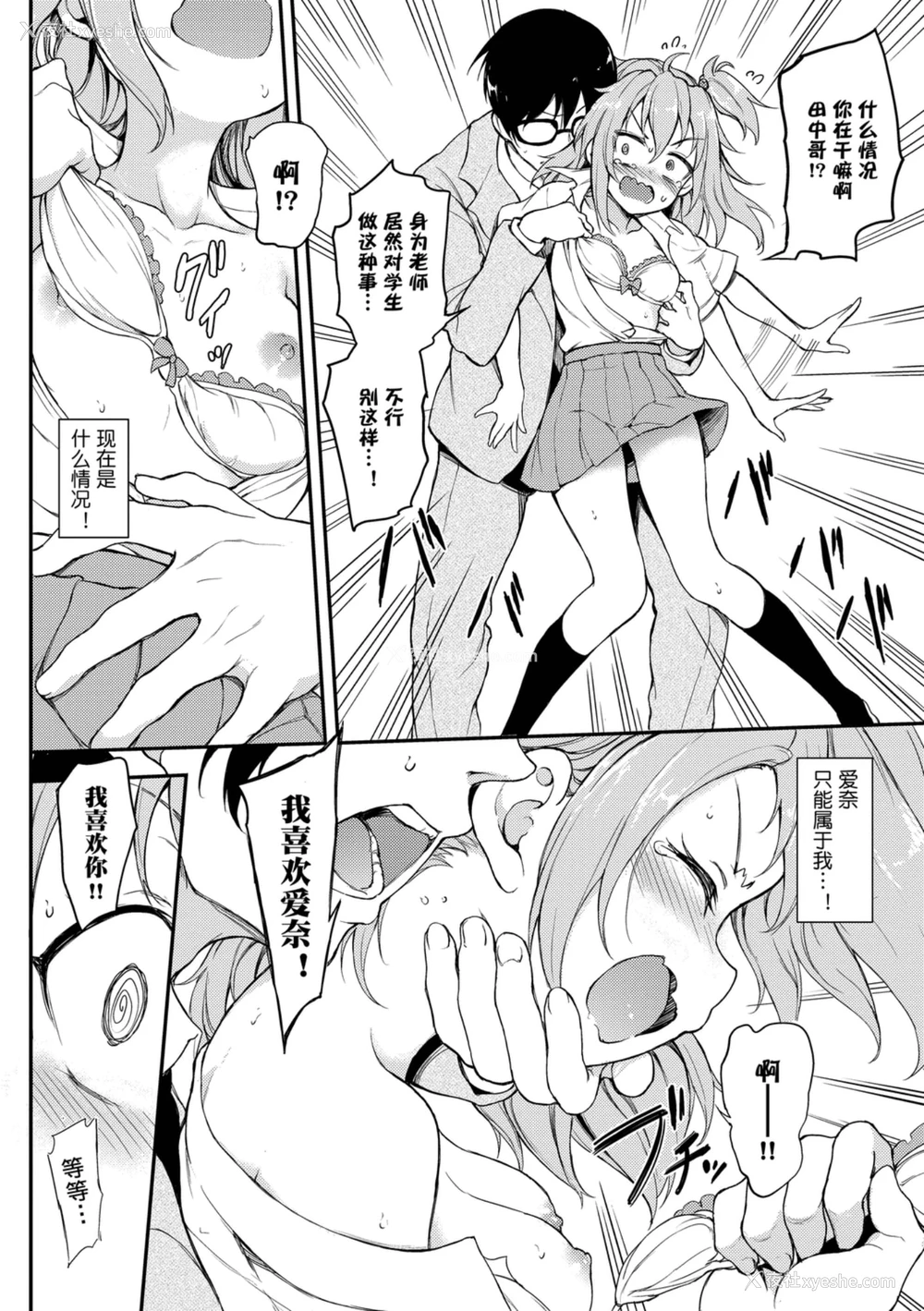 104P - 爱我♥