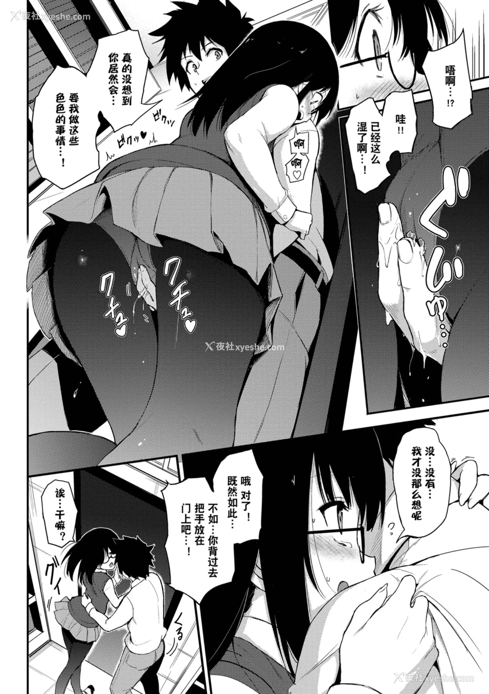 10P - 爱我♥