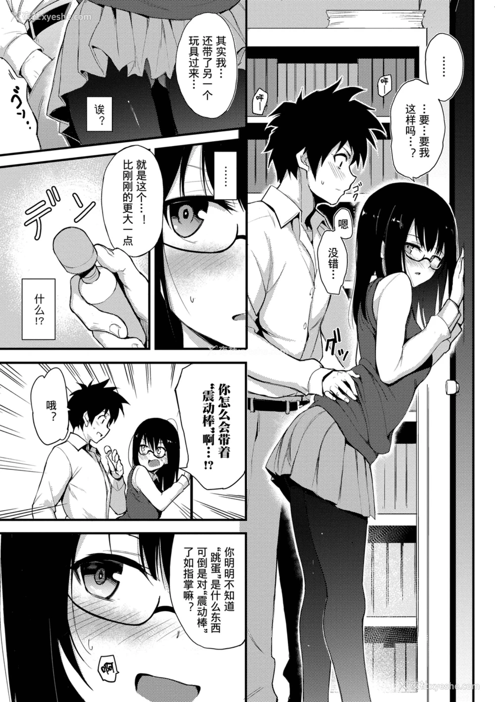 11P - 爱我♥