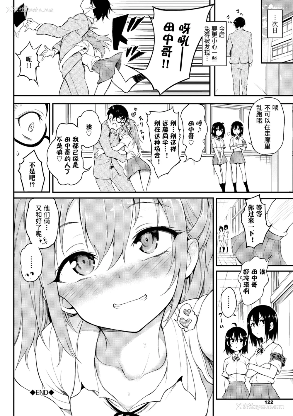 122P - 爱我♥