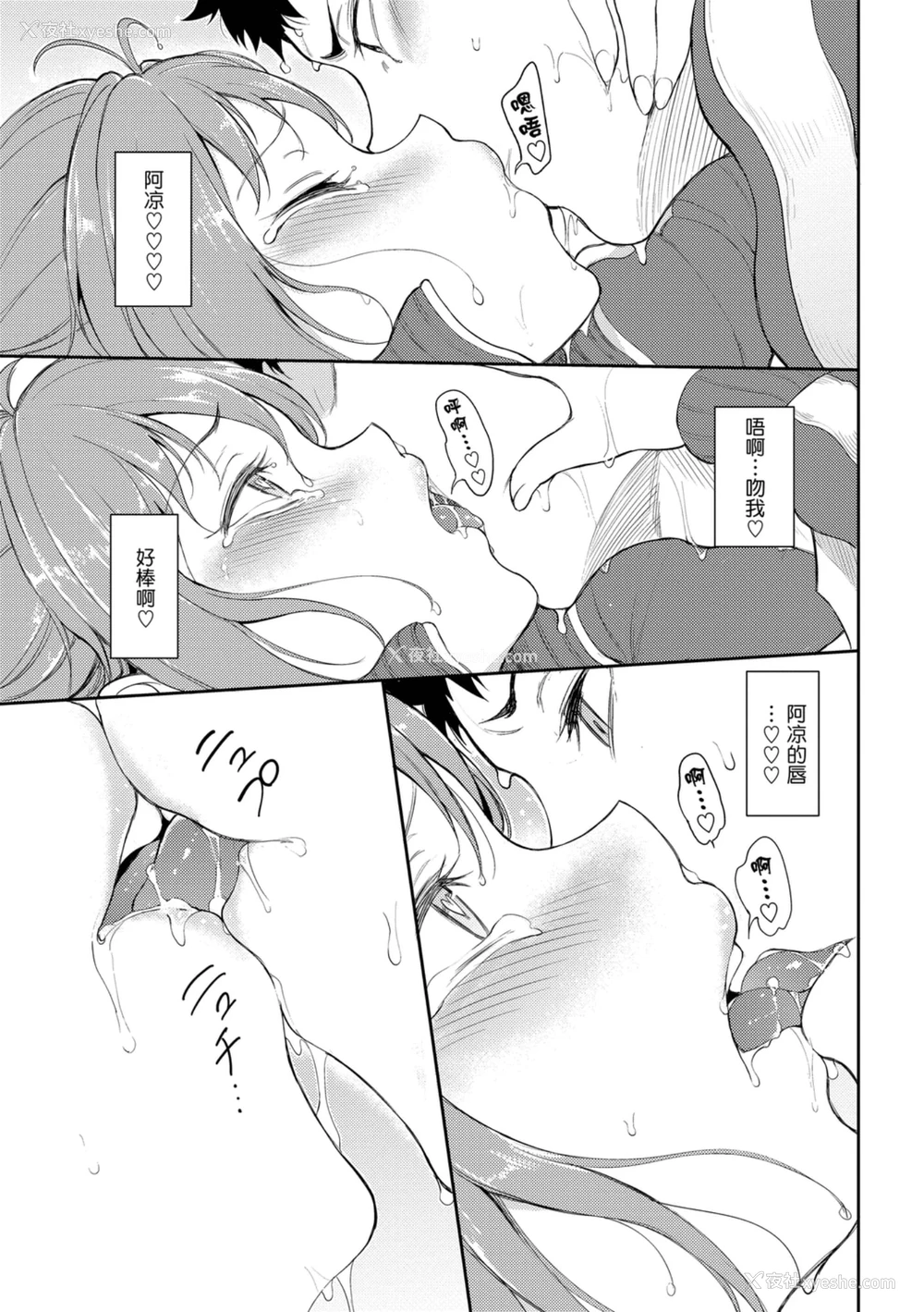 141P - 爱我♥