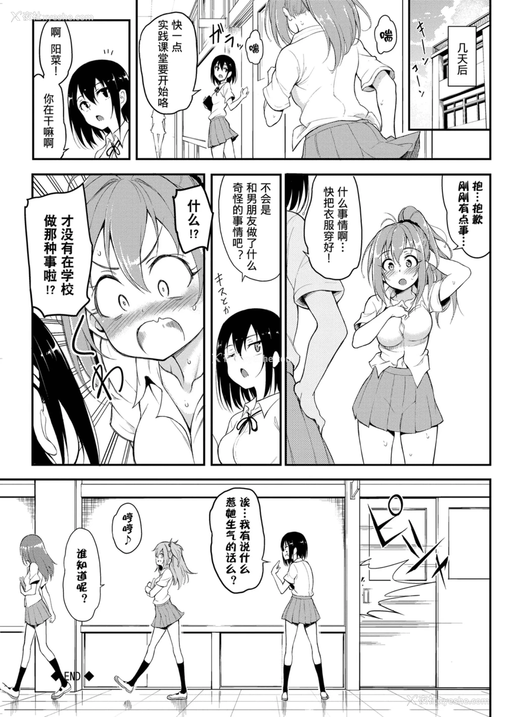 144P - 爱我♥