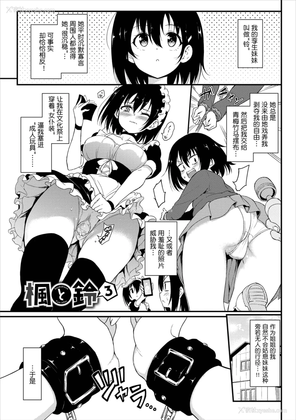 145P - 爱我♥