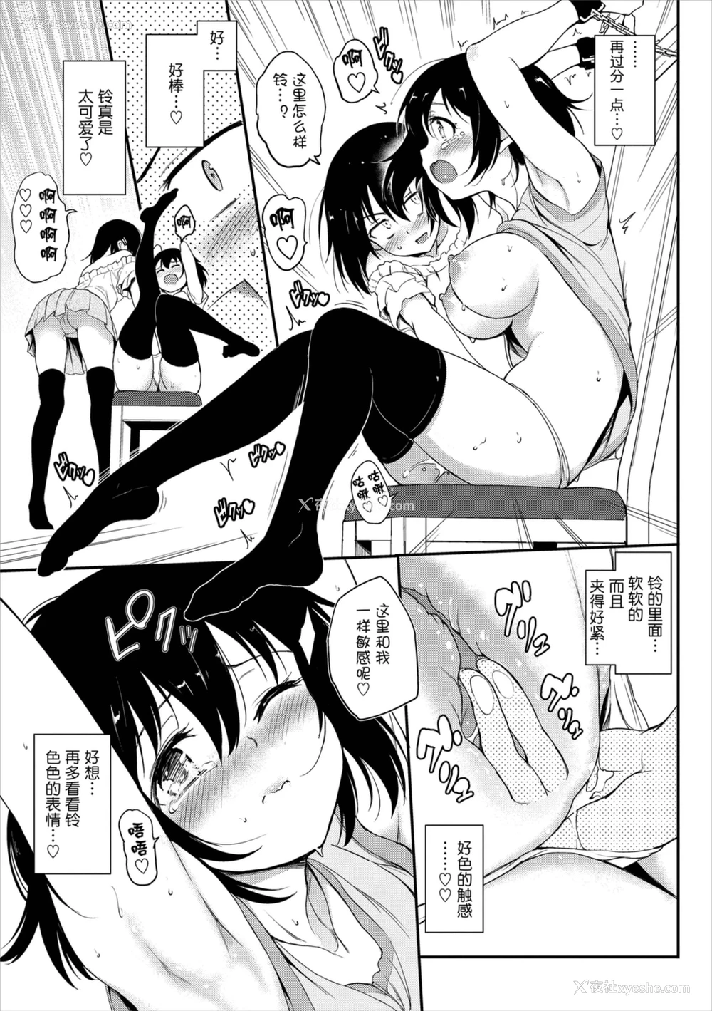 157P - 爱我♥