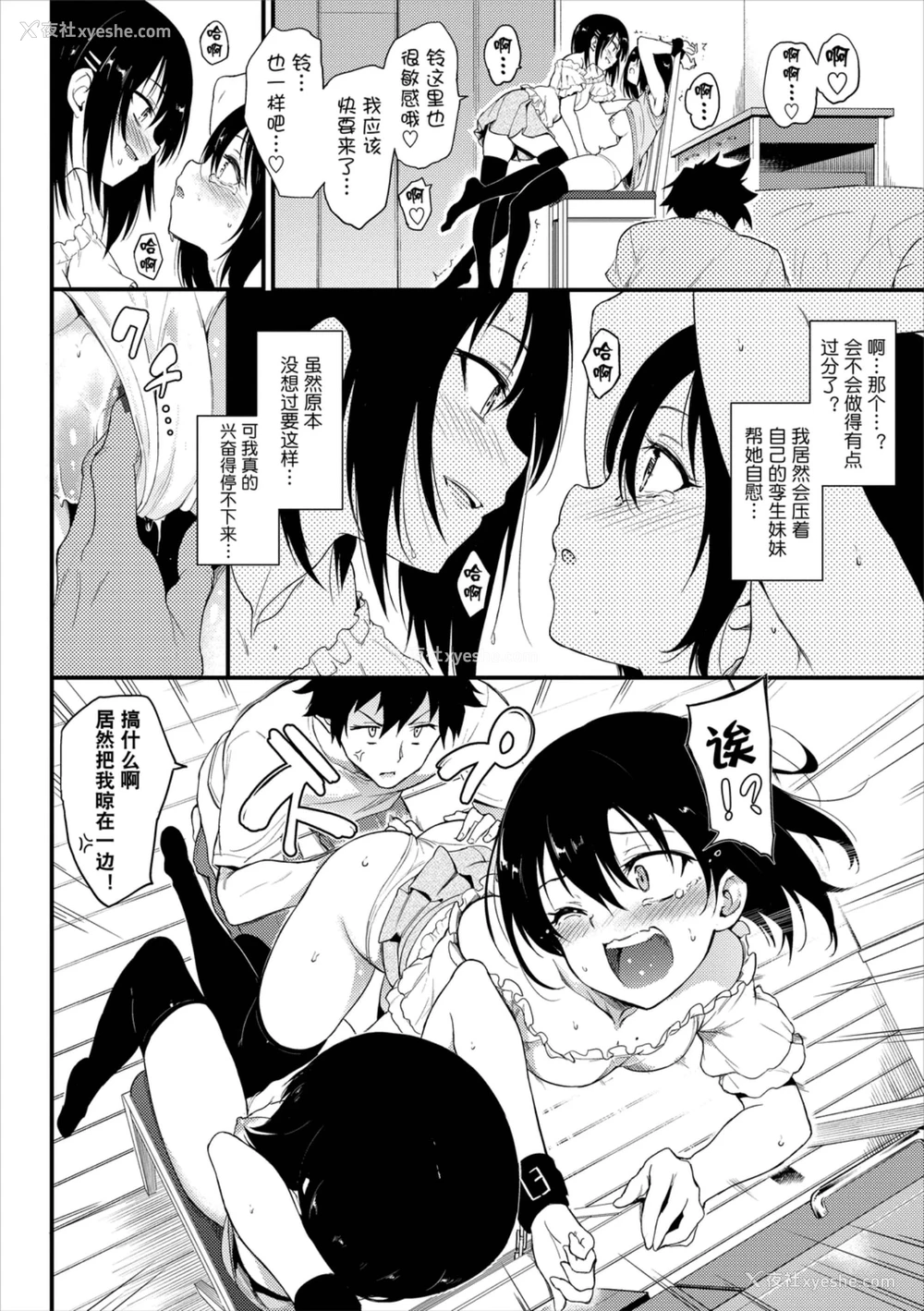 158P - 爱我♥