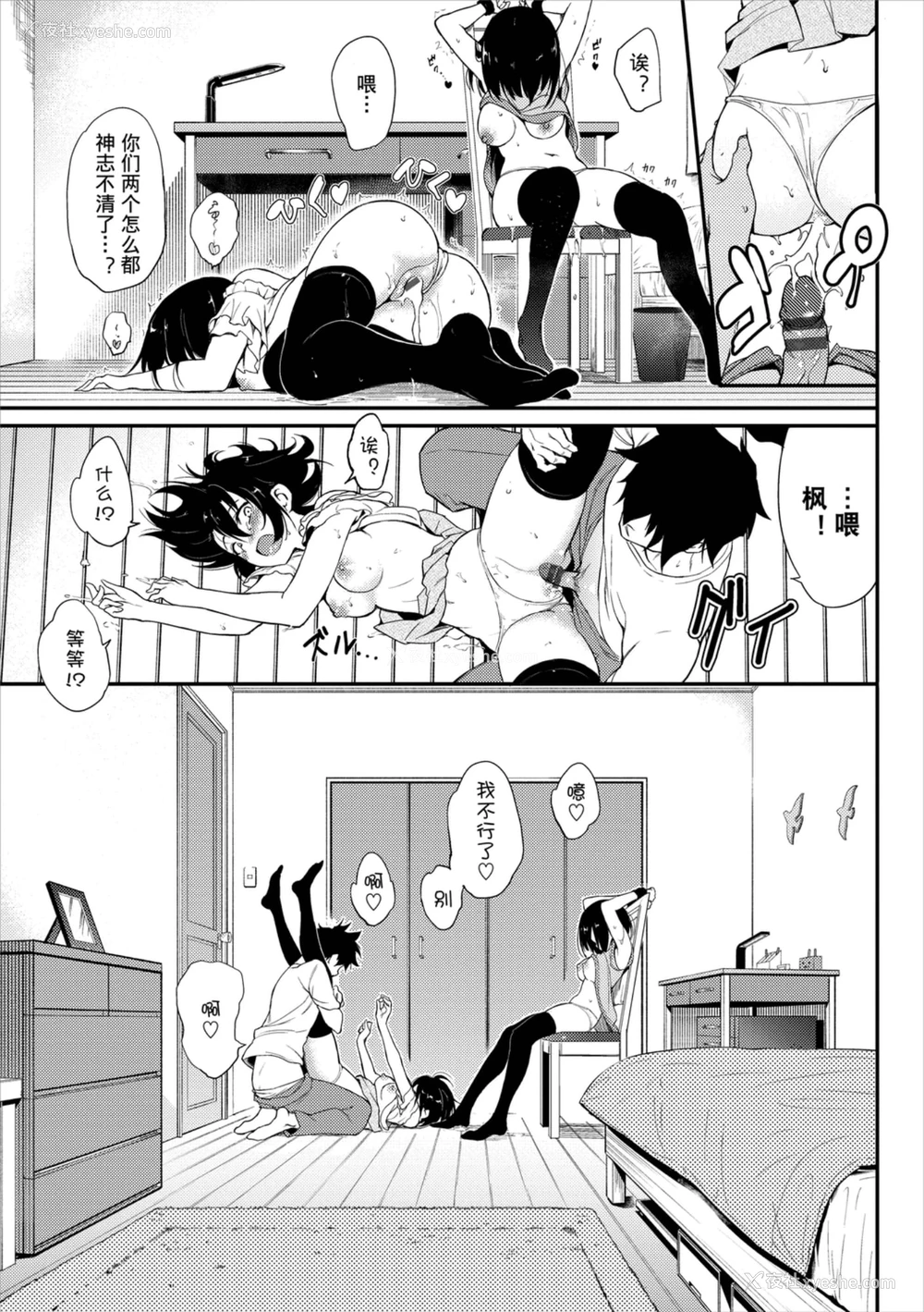 167P - 爱我♥