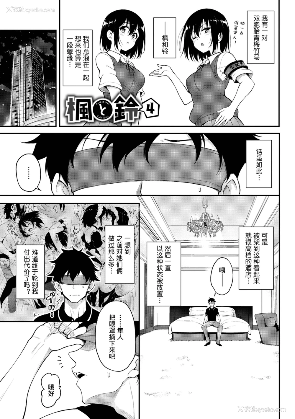 169P - 爱我♥