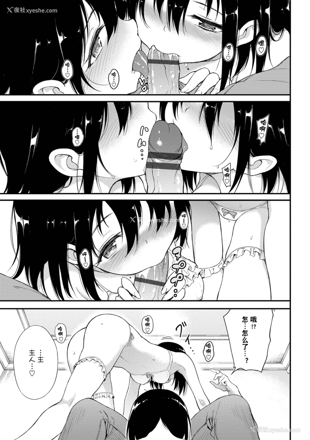 173P - 爱我♥