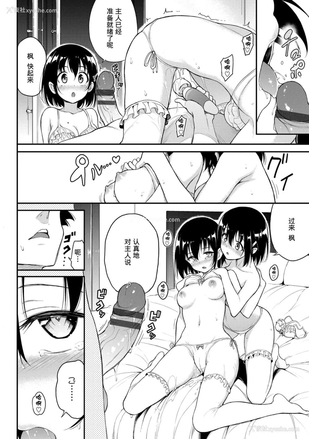 176P - 爱我♥