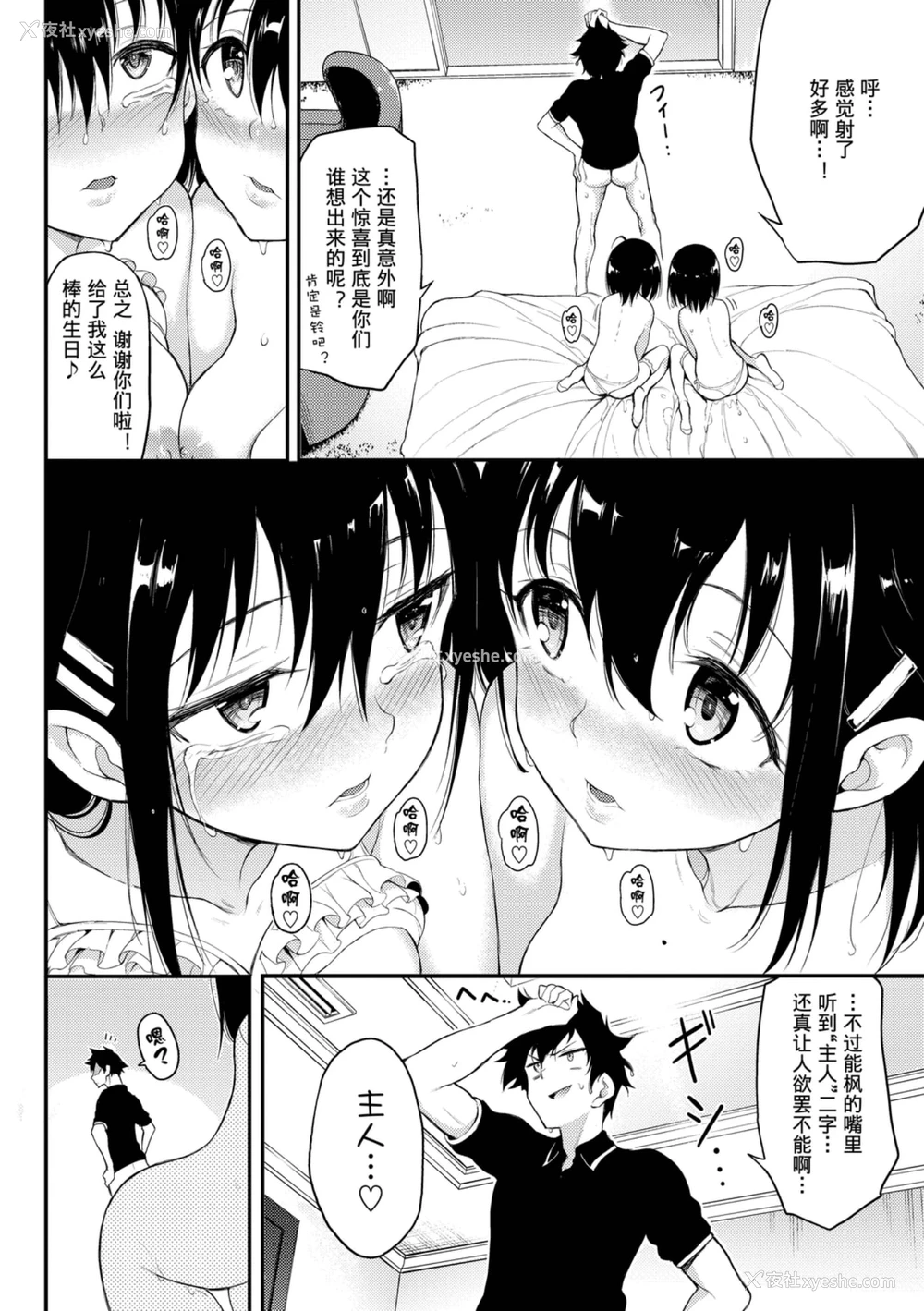 182P - 爱我♥