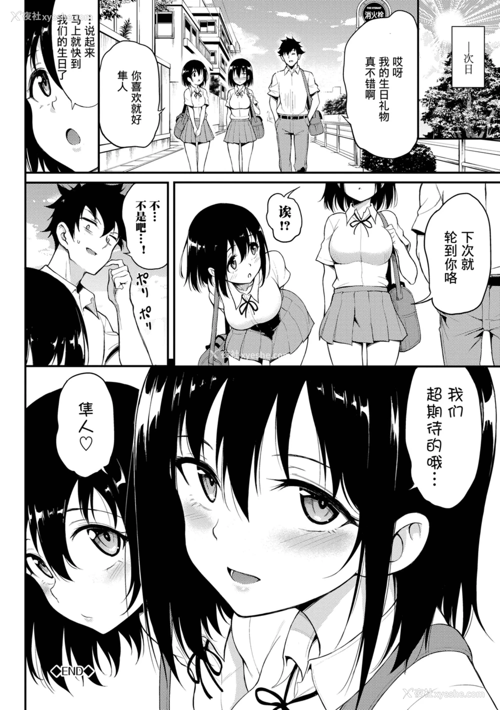 192P - 爱我♥