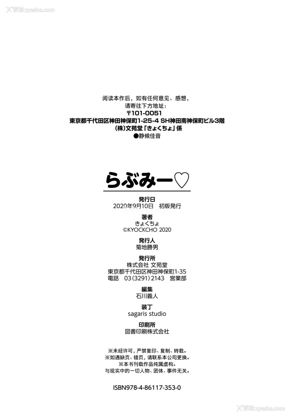 194P - 爱我♥