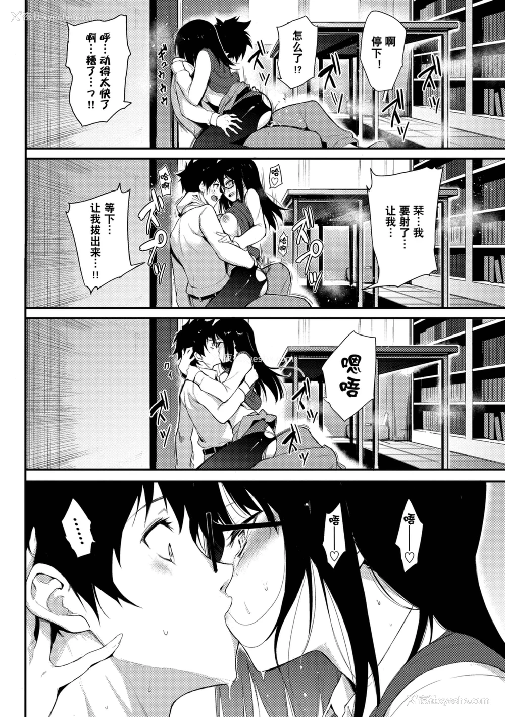 22P - 爱我♥