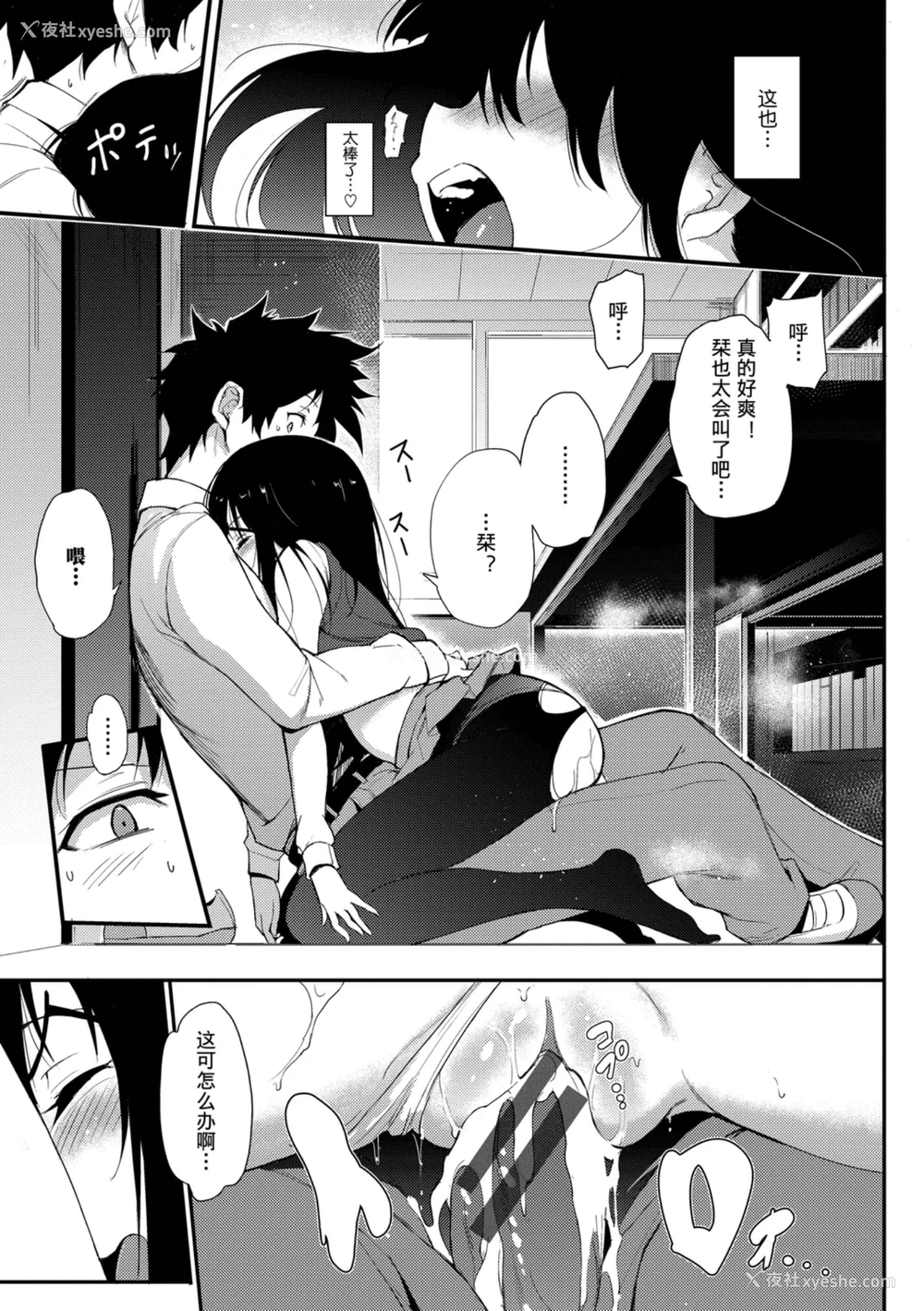 25P - 爱我♥