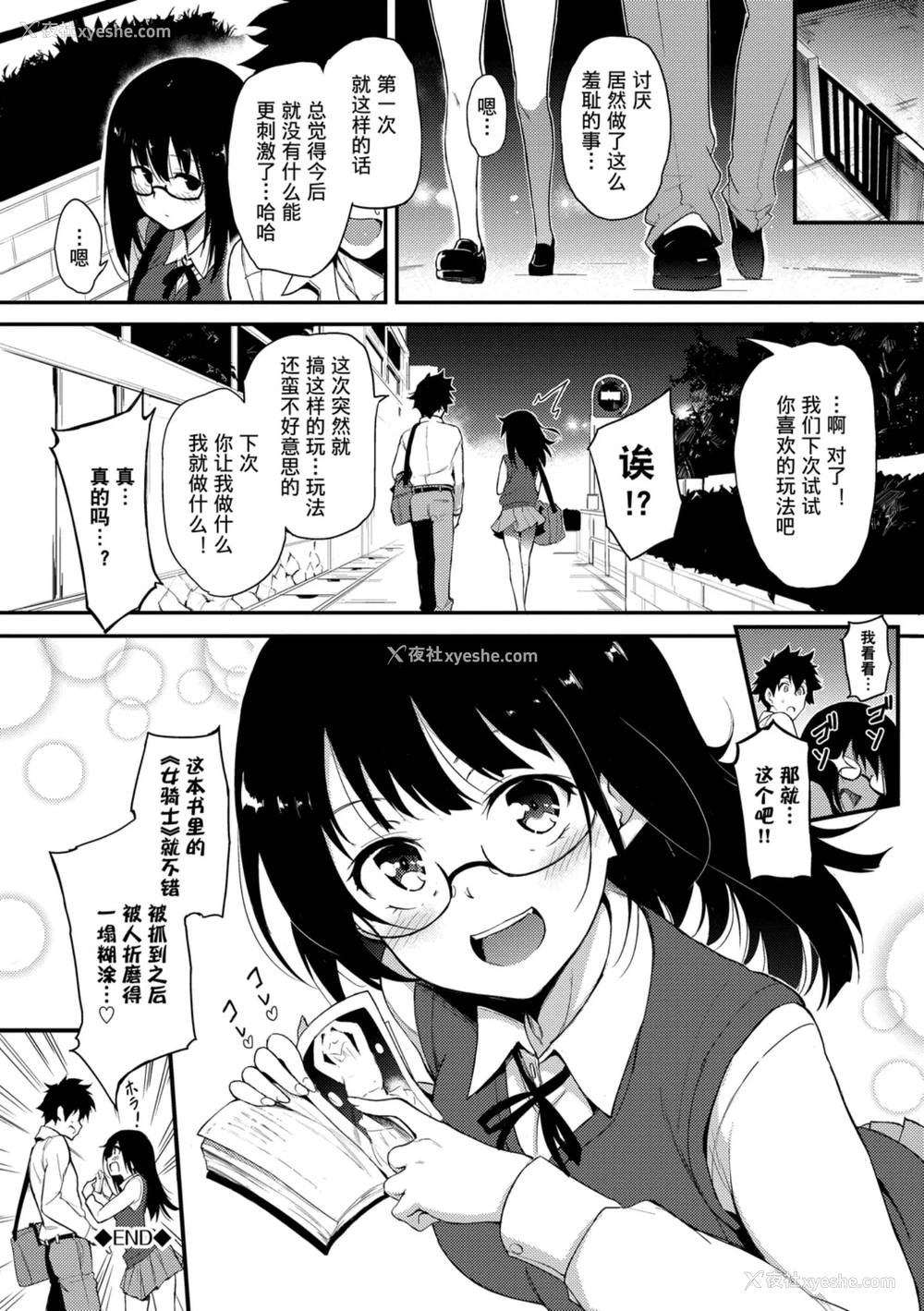 26P - 爱我♥