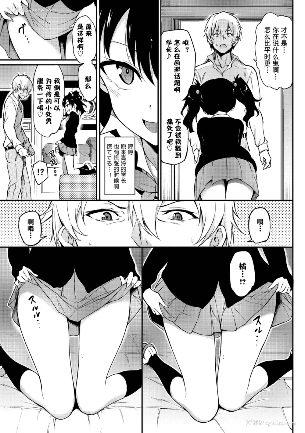 29P - 爱我♥