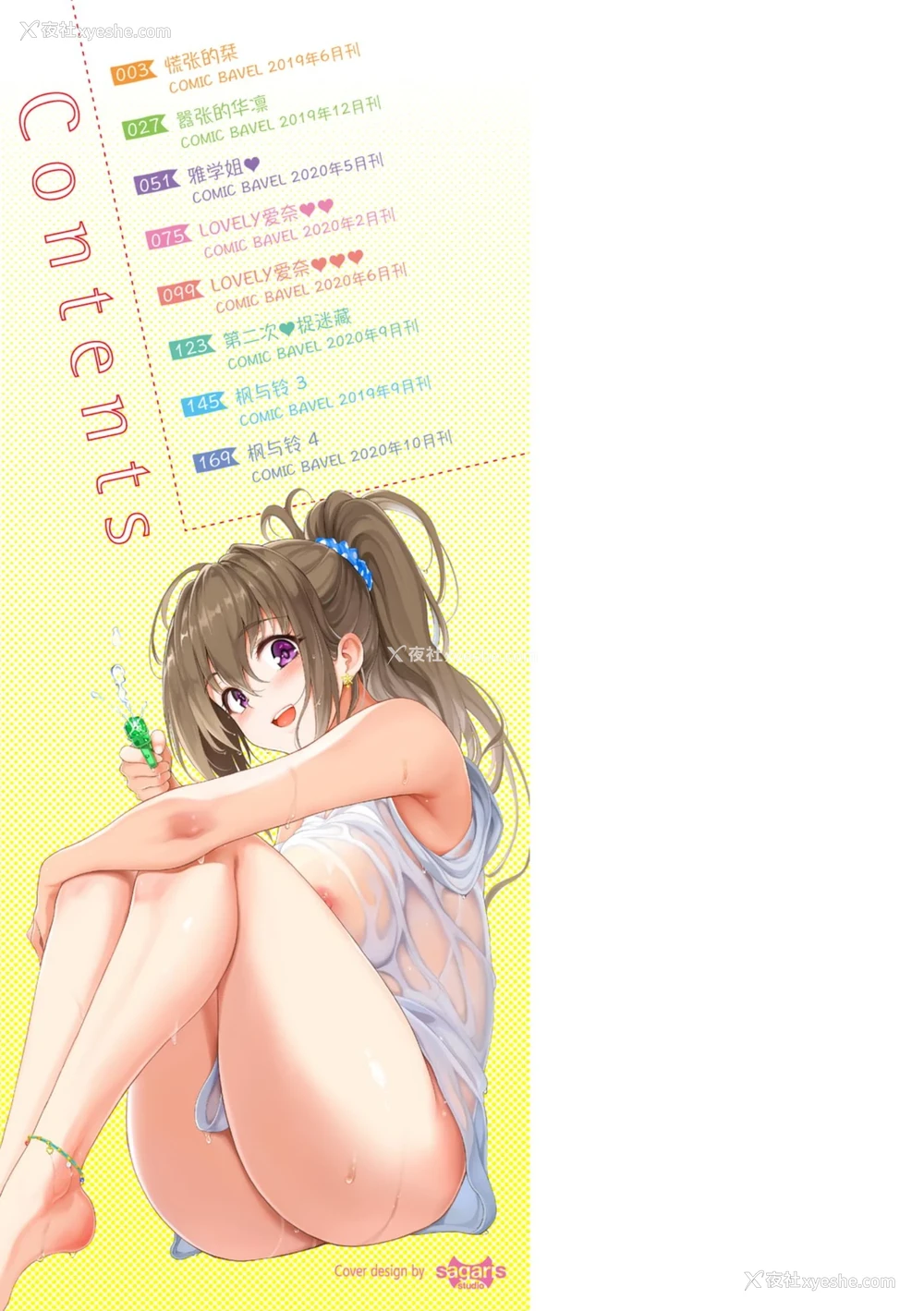 2P - 爱我♥