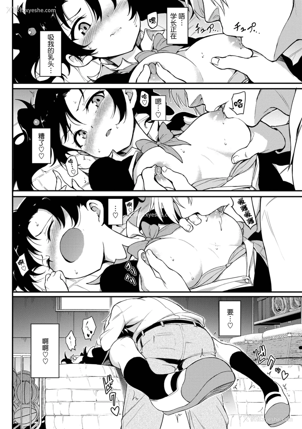 34P - 爱我♥