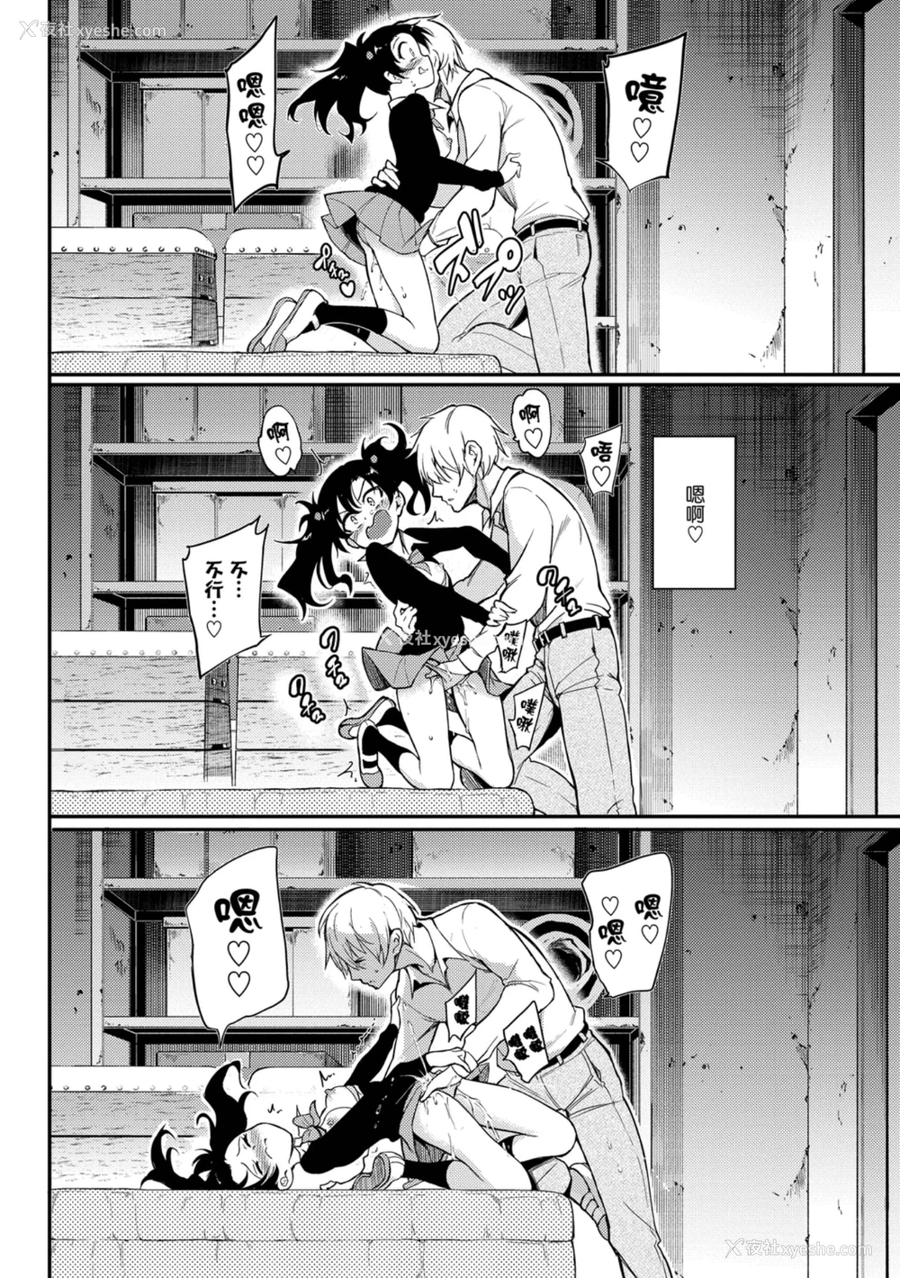 36P - 爱我♥
