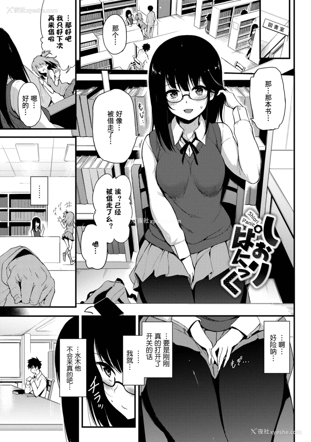 3P - 爱我♥