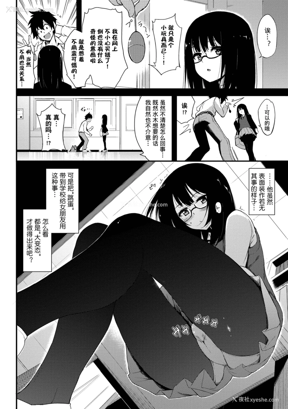 4P - 爱我♥