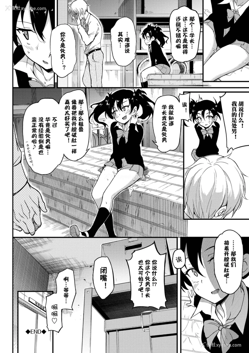 50P - 爱我♥