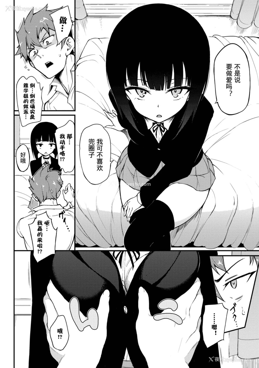 52P - 爱我♥