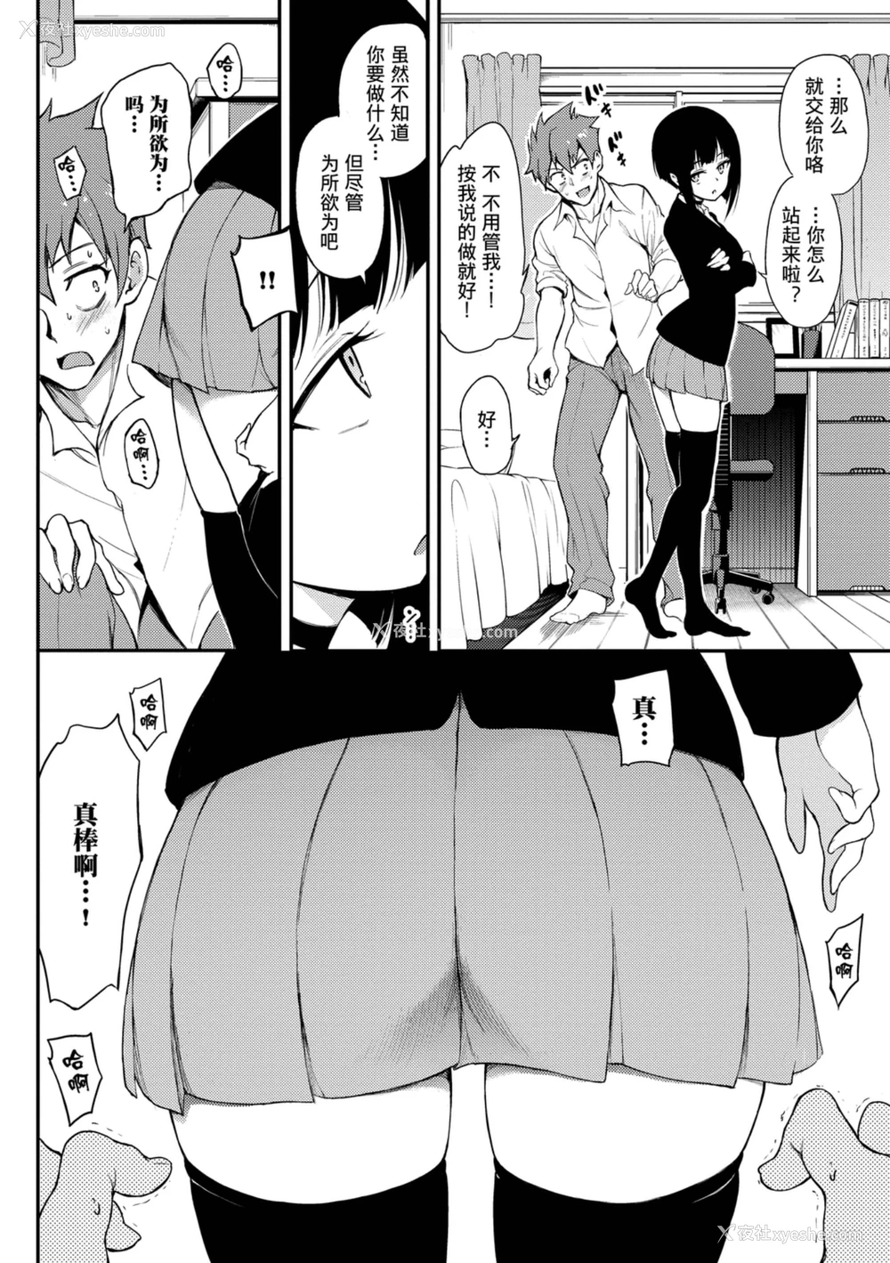54P - 爱我♥