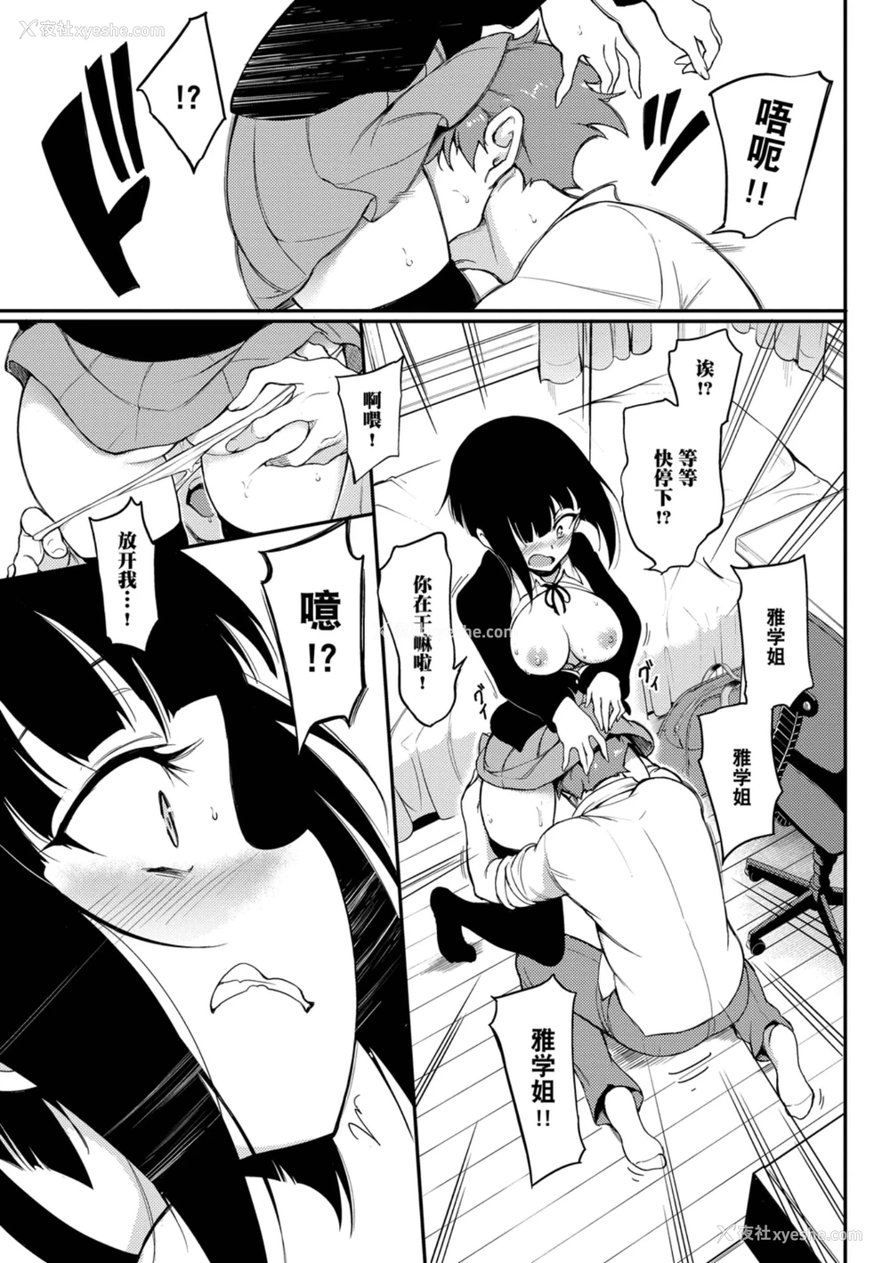 59P - 爱我♥