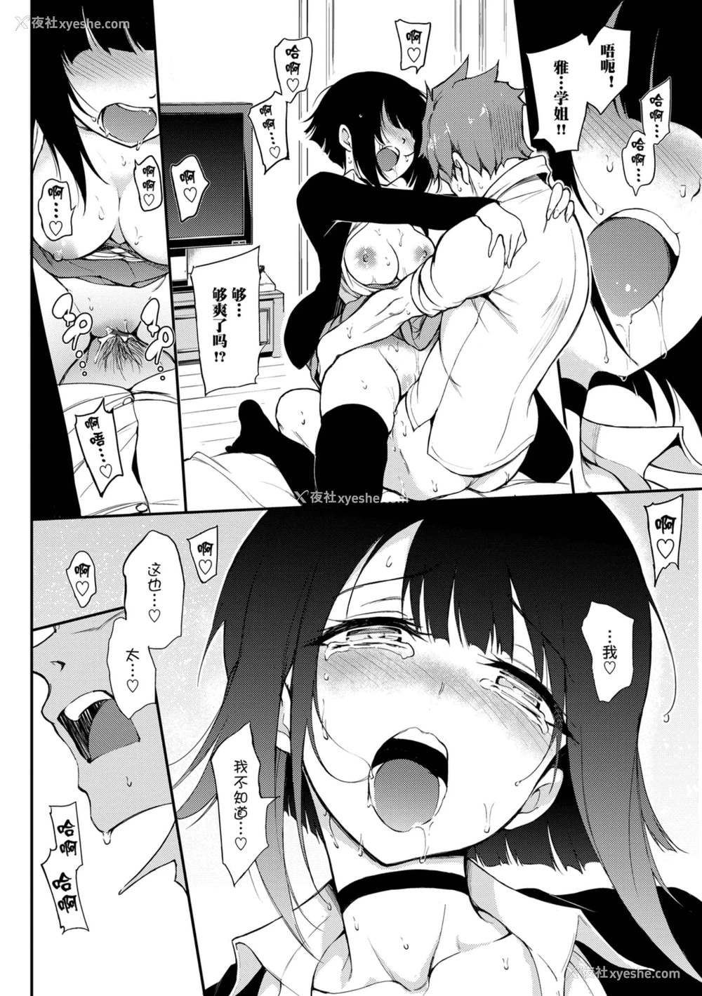 70P - 爱我♥